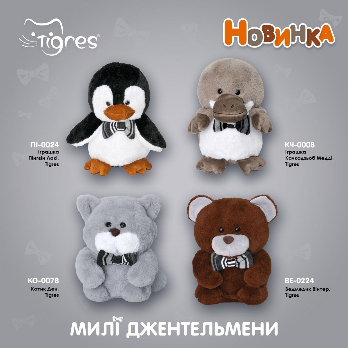 Pluszowa zabawka Cat Den Tigres KO-0078 - obrazek 4